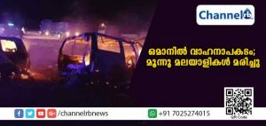 Read more about the article ഒമാനിലെ സലാലക്ക് സമീപം വാഹനാപകടം; മലപ്പുറം സ്വദേശികളായ മൂന്നുപേര്‍മരിച്ചു