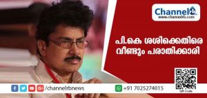 Read more about the article സി.പി.എം ക്ലീന്‍ഷീറ്റ് നല്‍കിയിട്ടും പി.കെ ശശിക്ക് രക്ഷയില്ല; പരാതിക്കാരി കേന്ദ്ര നേതൃത്വത്തിന് കത്തയച്ചു