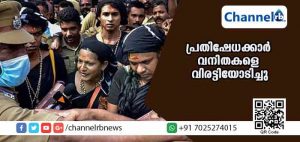 Read more about the article പ്രതിഷേധക്കാര്‍ വിരട്ടിയോടിച്ചു; പിന്തിരിഞ്ഞോടി യുവതികളും പൊലീസും; പമ്പയില്‍ മണിക്കൂറോളം നാടകീയവാസ്ഥ