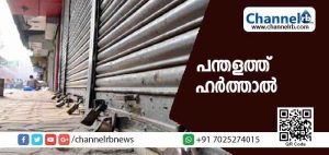 Read more about the article സി.പി.എം പ്രവർത്തകനെ ആക്രമിച്ച സംഭവം; പന്തളത്ത് ഹർത്താൽ