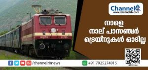Read more about the article യാത്രക്കാരുടെ ശ്രദ്ധയ്ക്ക്; നാളെ ഈ നാല് പാസഞ്ചര്‍ ട്രെയിനുകള്‍ ഓടില്ല; ട്രെയിനുകള്‍ ഏതെന്നറിയാം