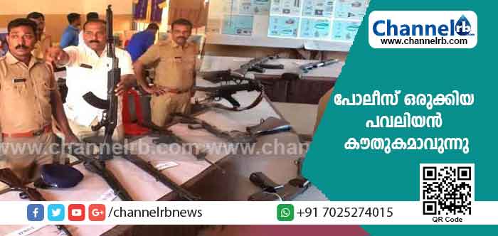 You are currently viewing സംസ്ഥാന സ്കൂൾ കലോത്സവത്തിനെത്തുന്നവർക്ക് പോലീസ് ഒരുക്കിയ പവലിയൻ കൗതുകമാവുന്നു