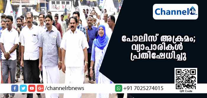 You are currently viewing വ്യാപാര സ്ഥാപനങ്ങള്‍ക്കു നേരെ വ്യാപക അക്രമം; ഉളിയത്തടുക്കയില്‍ വ്യാപാരികള്‍ പ്രതിഷേധ പ്രകടനം നടത്തി