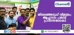 Read more about the article ഉത്തരേന്ത്യന്‍ സംസ്ഥാനങ്ങളിലെ തിരഞ്ഞെടുപ്പ് വിജയം; ആഹ്ലാദം പങ്കിട്ട് ദുബായിലെ കോണ്‍ഗ്രസ് പ്രവര്‍ത്തകര്‍