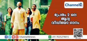 Read more about the article ജയസൂര്യ നായകനായി അഭിനയിച്ച പ്രേതം 2 ലെ ആദ്യ വീഡിയോ ഗാനം പുറത്തിറങ്ങി