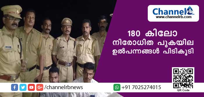 You are currently viewing മഞ്ചേശ്വരം എക്‌സൈസ് ചെക്ക് പോസ്റ്റില്‍ വന്‍ നിരോധിത പുകയില ഉല്‍പന്നവേട്ട; 180 കിലോവുമായി രണ്ടുപേര്‍ പിടിയില്‍