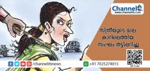 Read more about the article കാസർകോട്ടെ മഞ്ചക്കല്ലിൽ വീണ്ടും കവർച്ച; ബസ് കാത്തുനില്‍ക്കുകയായിരുന്ന സ്ത്രീയുടെ മാല കാറിലെത്തിയ സംഘം തട്ടിപ്പറിച്ചു