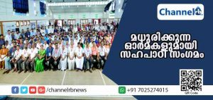 Read more about the article രണ്ടര പതിറ്റാണ്ടിന് ശേഷം അക്ഷരം മണക്കുന്ന ഓര്‍മകളുമായി അവര്‍ വീണ്ടും ഒത്തുകൂടി
