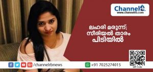 Read more about the article ലഹരി മരുന്നുമായി സിനിമസീരിയല്‍ താരം അശ്വതി ബാബു പിടിയില്‍