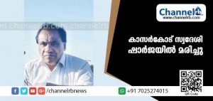 Read more about the article തളങ്കര സ്വദേശി ഷാര്‍ജയില്‍ ഹൃദയാഘാതത്തെ തുടര്‍ന്ന് മരിച്ചു