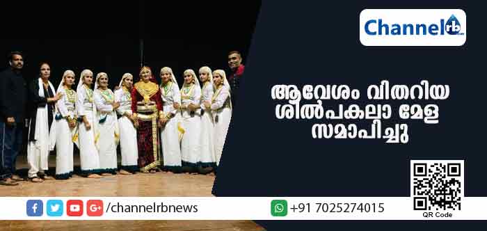 You are currently viewing ആവേശം വിതറി ശില്പ മേള സമാപിച്ചു; കാസര്‍കോടില്‍ നിന്നും സുജാത മുള്ളേരിയ
