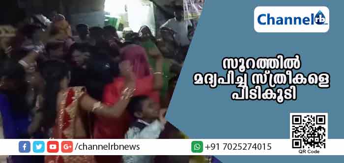 You are currently viewing മദ്യം നിരോധിച്ച ഗുജറാത്തില്‍ 21 സ്ത്രീകള്‍ കുടിച്ച് പൂസായി; സംഭവം അറിഞ്ഞെത്തിയ പോലിസ് ഇവരോട് ചെയ്തത്