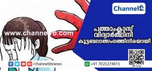 Read more about the article ഫേസ് ബുക്കിലൂടെ പരിചയപ്പെട്ടു; ചാറ്റ് നടത്തിയ സ്ത്രീ ചതിച്ചു; പറശ്ശിനിക്കടവില്‍ പത്താംക്ലാസ് വിദ്യാര്‍ത്ഥിനി കൂട്ടബലാത്സംഗത്തിനിരയായത് ഇങ്ങനെ