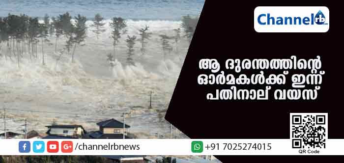 You are currently viewing ആ സുനാമി ദുരന്തത്തിൻ്റെ ഓര്‍മകള്‍ക്ക് ഇന്ന് പതിനാല് വയസ്
