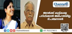 Read more about the article വാര്‍ത്ത കേട്ട് ദുഃഖം തോന്നി; കവിത മോഷ്ടിച്ച ടീച്ചര്‍ക്ക് കുട്ടികളെ പഠിപ്പിക്കാന്‍ അര്‍ഹതയില്ലെന്ന് ടി പത്മനാഭന്‍