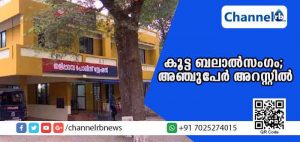 Read more about the article പറശിനിക്കടവിലെ കൂട്ട ബലാല്‍സംഗം; ഞെട്ടിപ്പിക്കുന്ന വിവരങ്ങള്‍ പുറത്തുവരുന്നു; അഞ്ചുപേര്‍ അറസ്റ്റില്‍; പെണ്‍കുട്ടിയുടെ പിതാവും കസ്റ്റഡിയില്‍
