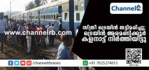 Read more about the article യാത്രക്കാര്‍ നോക്കി നില്‍ക്കേ സ്ത്രീ ട്രെയിന്‍ തട്ടിമരിച്ചു; കളനാട് റെയില്‍വേ സ്‌റ്റേഷനില്‍ പാസഞ്ചര്‍ ട്രെയിന്‍ അരമണിക്കൂര്‍ നിര്‍ത്തിയിട്ടു
