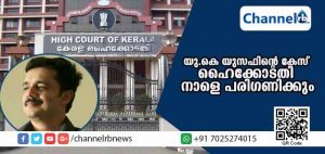Read more about the article മണല്‍ നയം; സംസ്ഥാന സര്‍ക്കാരിനെതിരെ യു.കെ യുസഫിൻ്റെ കേസ് ഹൈക്കോടതി നാളെ പരിഗണിക്കും