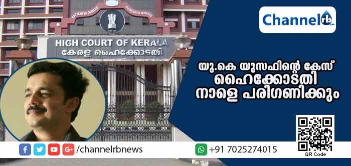 You are currently viewing മണല്‍ നയം; സംസ്ഥാന സര്‍ക്കാരിനെതിരെ യു.കെ യുസഫിൻ്റെ കേസ് ഹൈക്കോടതി നാളെ പരിഗണിക്കും