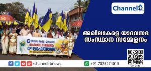 Read more about the article അഖില കേരള യാദവസഭ സംസ്ഥാന സമ്മേളനം കാസര്‍കോട്ട് തുടങ്ങി