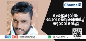 Read more about the article കണ്ടെയ്‌നര്‍ ലോറി ബൈക്കിലിടിച്ച് മംഗളൂരുവില്‍ യുവാവിന് ദാരുണാന്ത്യം