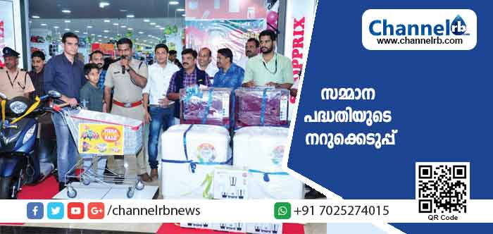 You are currently viewing ഷോപ്പ്റിക്സ് ഇന്ത്യ പ്രൈവറ്റ് ലിമിറ്റഡ് സംഘടിപ്പിച്ച മെഗാ ഫെസ്റ്റിവൽ സെയിൽ, 2018-19 സമ്മാന പദ്ധതിയുടെ നറുക്കെടുപ്പ് നടന്നു; 5 യമഹ ഫാസിനോ സ്കൂട്ടറും 10 വാഷിങ് മെഷീനും 10 ഫ്രിഡ്ജും അടക്കം നിരവധി സമ്മാനങ്ങൾ