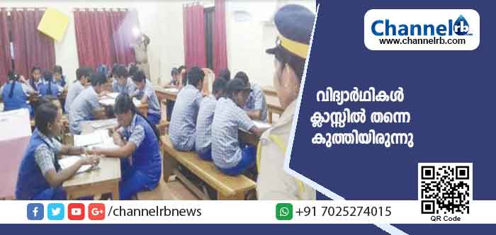 Read more about the article അധ്യാപികയെ സ്ഥലം മാറ്റിയത് വിദ്യാര്‍ത്ഥികൾക്ക് ഇഷ്ട്ടപെട്ടില്ല; പഠന സമയം കഴിഞ്ഞിട്ടും പത്താം ക്ലാസ് വിദ്യാര്‍ഥികള്‍ ക്ലാസ്സിൽ തന്നെ കുത്തിയിരുന്നു; പിന്തുണയുമായി രക്ഷിതാക്കൾ