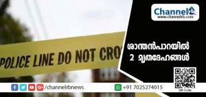 Read more about the article ശാന്തന്‍പാറയിൽ രണ്ട് മൃതദേഹങ്ങള്‍ കണ്ട സംഭവം; മരിച്ചത് റിസോര്‍ട്ട് ഉടമയും ജീവനക്കാരനും; കൊലപാതകമെന്നാണ് പ്രാഥമിക നിഗമനം