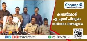 Read more about the article കര്‍ണാടക ഹുബ്ലി സ്വദേശിനിയുടെ കൊലപാതകം; പ്രതിയെ പോലീസ് അറസ്റ്റ് ചെയ്തു; കാസർകോട് എ.എസ്.പിയുടെ വാര്‍ത്താ സമ്മേളനം