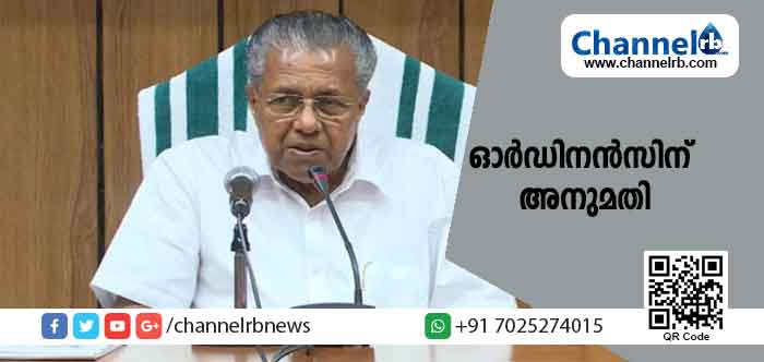 Read more about the article ഹർത്താൽ അനുകൂലികളെ വരച്ച വരയിൽ നിർത്താനൊരുങ്ങി സർക്കാർ; ഓര്‍ഡിനന്‍സിന് അനുമതി
