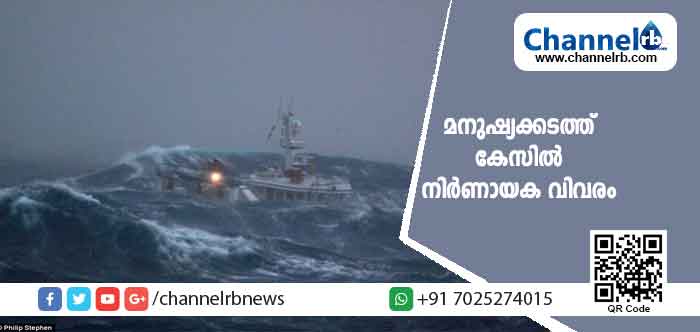 Read more about the article ഐ.ബി ഉദ്യോഗസ്ഥരും എൻ.ഐ.എ ഉദ്യോഗസ്ഥരും കൊച്ചിയിൽ; മുനമ്പം മനുഷ്യക്കടത്ത് കേസില്‍ നിർണായക വിവരം