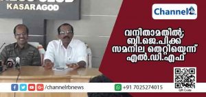 Read more about the article വനിതാ മതിലില്‍ കണ്ട സ്ത്രീ ജന പ്രവാഹത്തില്‍ ബി.ജെ.പിക്ക് സമനില തെറ്റിയെന്ന് എല്‍.ഡി.എഫ് നേതാക്കള്‍; ജില്ലയിലുടനീളം പ്രതിഷേധ പ്രകടവും യോഗങ്ങളും സംഘടിപ്പിക്കും