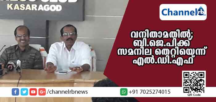 You are currently viewing വനിതാ മതിലില്‍ കണ്ട സ്ത്രീ ജന പ്രവാഹത്തില്‍ ബി.ജെ.പിക്ക് സമനില തെറ്റിയെന്ന് എല്‍.ഡി.എഫ് നേതാക്കള്‍; ജില്ലയിലുടനീളം പ്രതിഷേധ പ്രകടവും യോഗങ്ങളും സംഘടിപ്പിക്കും