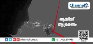 Read more about the article പകൽ സമയം വീടിനകത്തെ കിടകയ്ക്ക് തീയിട്ടു; ദേഷ്യം അടങ്ങാതായപ്പോൾ രാത്രി ഭാര്യയും മക്കളും കിടന്നുറങ്ങുന്ന മുറിയിലേക്ക് ആസിഡ് ഒഴിച്ചു; പിണങ്ങി കഴിയുന്ന ഭര്‍ത്താവ് കുടുംബത്തോട് കാട്ടിയ ക്രൂരത