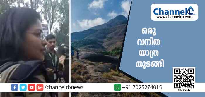 Read more about the article അഗസ്ത്യാര്‍കൂടത്തിലേക്ക് ആദ്യ വനിത യാത്ര തുടങ്ങി; സ്ത്രീകള്‍ പ്രവേശിച്ചാല്‍ തടയുമെന്ന് ആദിവാസിഗോത്രമഹാസഭയും