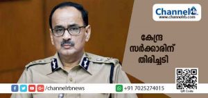 Read more about the article കേന്ദ്ര സർക്കാരിന് തിരിച്ചടി; അലോക് വര്‍മയെ വീണ്ടും സി.ബി.ഐ ഡയക്ടറാക്കാന്‍ സുപ്രീംകോടതി ഉത്തരവിട്ടു