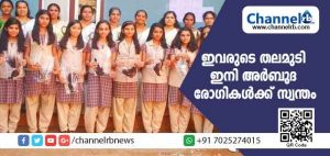 Read more about the article ഈ സ്കൂൾ കുട്ടികളെ കണ്ട് പഠിക്കണം നാം; ഇവരുടെ തലമുടി ഇനി അർബുദ രോഗികൾക്ക് സ്വന്തം