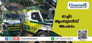 Read more about the article കൊല്ലം ഓച്ചിറയിലുണ്ടായ ആംബുലന്‍സ് അപകടം; കാസർകോട് നിവാസികളെയും ദുഃഖത്തിലാഴ്ത്തി; മരിച്ചവരുടെ എണ്ണം രണ്ടായി