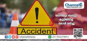 Read more about the article ദേശീയപാത വടക്കുംമുറിയില്‍ ലോറിയും ബസും കുട്ടിയിടിച്ച് ഒരാള്‍ മരിച്ചു; അപകടത്തിൽ വാഹനങ്ങളുടെ ഇന്ധനടാങ്ക് തകർന്ന് ഇന്ധനം ചോർന്നത് നാട്ടുകാരിൽ ആശങ്കയുണ്ടാക്കി