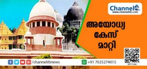 Read more about the article അയോധ്യ കേസ് ജനുവരി 29 ലേക്ക് മാറ്റി; വാദം കേൾക്കുന്നതിൽ നിന്നും ജസ്റ്റിസ് യു.യു ലളിത് പിന്മാറി