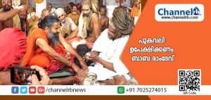 Read more about the article നാം ആരാധിക്കുന്ന രാമനോ കൃഷ്ണനോ പുകവലിക്കാറില്ല, പിന്നെന്തിന് നാം അത് ചെയ്യണം.? പുകവലിക്കുന്ന സന്യാസിമാരോട് അത് ഉപേക്ഷിക്കണമെന്ന് ബാബ രാംദേവ്; കുംഭമേളക്കെത്തിയ സന്യാസിമാർ പ്രതിജ്ഞ ചെയ്തു