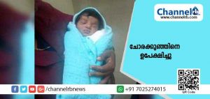 Read more about the article ചോരക്കുഞ്ഞിനെ വഴിയരികില്‍ ഉപേക്ഷിച്ച നിലയിൽ; പോലീസ് അന്വേഷണം ആരംഭിച്ചു; ഉപേക്ഷിച്ചത് മൂന്ന് ദിവസം പ്രായമായ പൂർണ്ണ ആരോഗ്യമുള്ള കുഞ്ഞിനെ