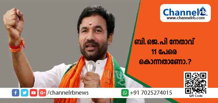 You are currently viewing ബി.ജെ.പി നേതാവ് തൻ്റെ ഫാമില്‍ വെച്ച്‌ 11 പേരെ കൊലപ്പെടുത്തിയതായി യു.എസ് ഹാക്കറുടെ വെളിപ്പെടുത്തൽ; ഒന്നിന് പിന്നാലെ മറ്റൊന്നായി ബി.ജെ.പിയെ പ്രതിസന്ധിയിലാക്കുന്ന തുറന്നു പറച്ചില്‍