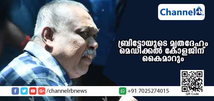 You are currently viewing സൈമണ്‍ ബ്രിട്ടോയുടെ മൃതദേഹത്തിന് റീത്ത് വക്കില്ല; കളമശ്ശേരി മെഡിക്കല്‍ കോളജിന് കൈമാറും