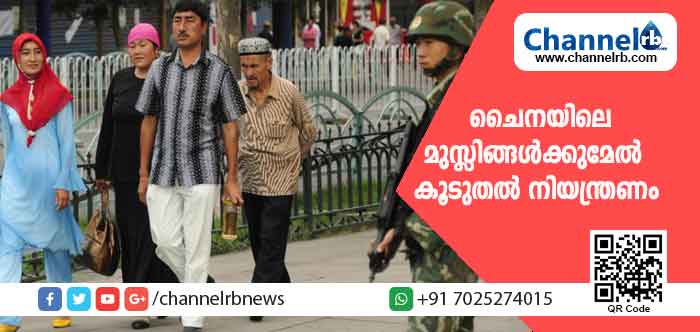 You are currently viewing കമ്യൂണിസ്റ്റ് ഭരണകൂടം പറയും എങ്ങനെ പ്രാർത്ഥിക്കണം, എന്ത് ധരിക്കണം, എങ്ങനെ ജീവിക്കണമെന്ന്; മുസ്ലിങ്ങൾക്കുമേൽ കൂടുതൽ നിയന്ത്രണം