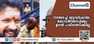 Read more about the article നടയടച്ച് ശുദ്ധിക്രിയ നടത്തിയ സംഭവം; തന്ത്രിക്കെതിരായ കോടതിയലക്ഷ്യ കേസ് അടിയന്തരമായി പരിഗണിക്കാനാകില്ലെന്ന് സുപ്രീംകോടതി