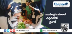 Read more about the article ഫുട്‌ബോളിന് പുറമെ പെൺകുട്ടികൾക്കായി കുക്കിങ് ക്ലാസ്; വിന്‍ടെച്ച് ഇന്റര്‍നാഷണൽ സ്കൂൾ വാർത്തകളിൽ ഇടം നേടുന്നത് ഇങ്ങനെ