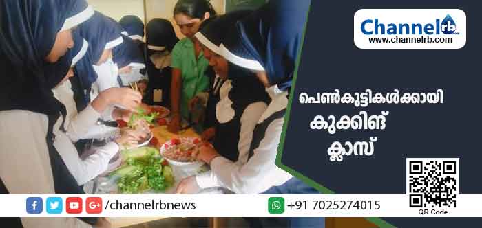 You are currently viewing ഫുട്‌ബോളിന് പുറമെ പെൺകുട്ടികൾക്കായി കുക്കിങ് ക്ലാസ്; വിന്‍ടെച്ച് ഇന്റര്‍നാഷണൽ സ്കൂൾ വാർത്തകളിൽ ഇടം നേടുന്നത് ഇങ്ങനെ