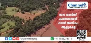 Read more about the article ഡാം തകർന്ന് കാണാതായത് 200ൽ അതികം ആളുകളെ; പത്തോളം മൃതദേഹമാണ് ഇതുവരെ കണ്ടെടുക്കാനായത്; രക്ഷാപ്രവർത്തനം ഇപ്പോഴും തുടരുന്നു; ചെളിവെള്ളത്തിൽ നിന്നും ആളുകളെ രക്ഷപെടുത്തുന്നത് ഹെലികോപ്റ്റർ വഴി