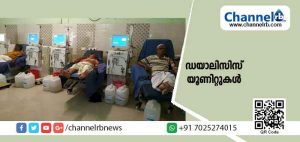 Read more about the article എന്‍ഡോസള്‍ഫാന്‍ ദുരിത ബാധിതര്‍ക്ക് ആശ്വാസമായി ഡയാലിസിസ് യൂണിറ്റുകള്‍; കാസര്‍കോട് ജനറല്‍ ആശുപത്രിയിലും  കാഞ്ഞങ്ങാട് ജില്ലാ ആശുപത്രിയിലും ഒരുക്കിയ സൗജന്യ സേവനം..